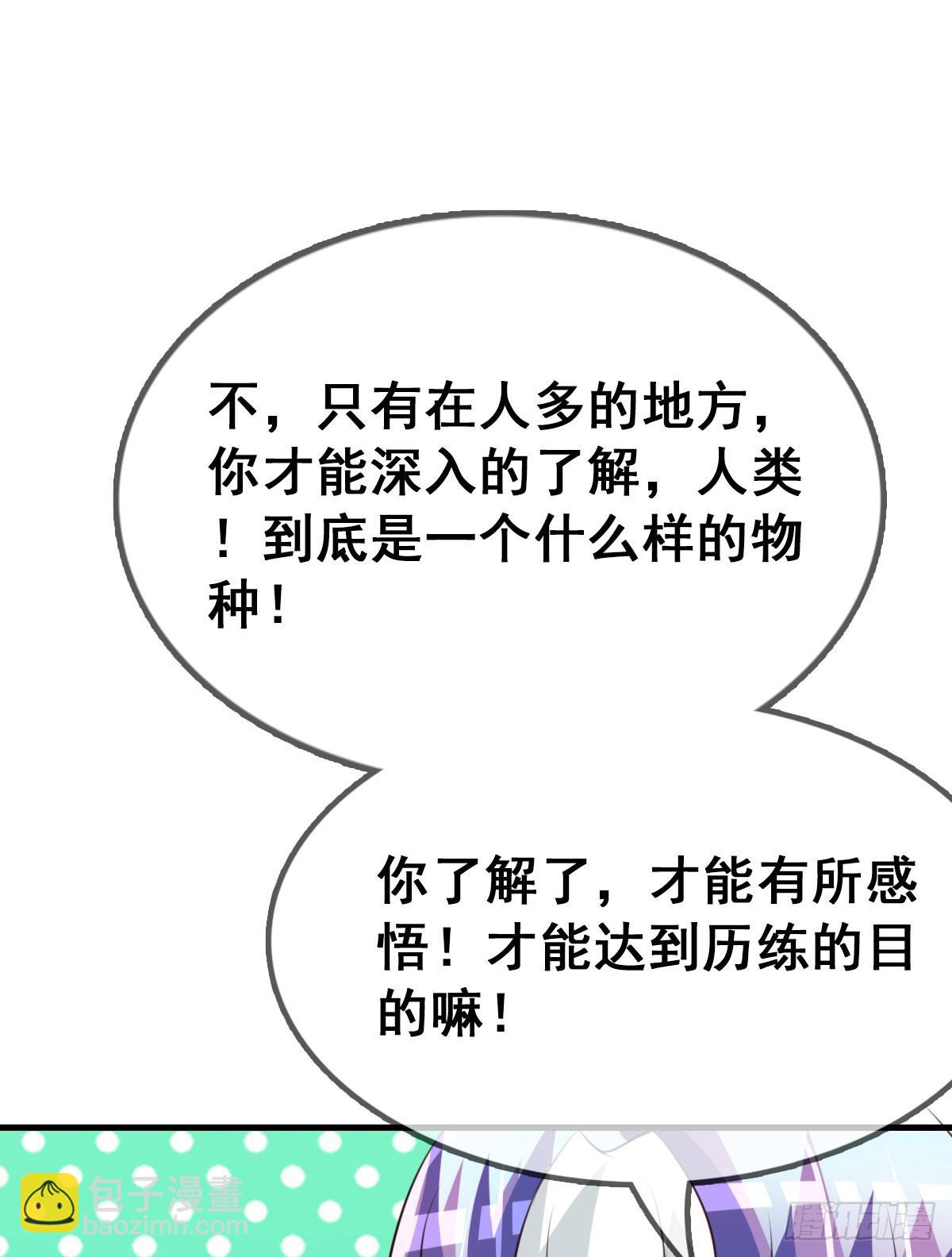 我好像有一丝心动...(1/2)-第43话