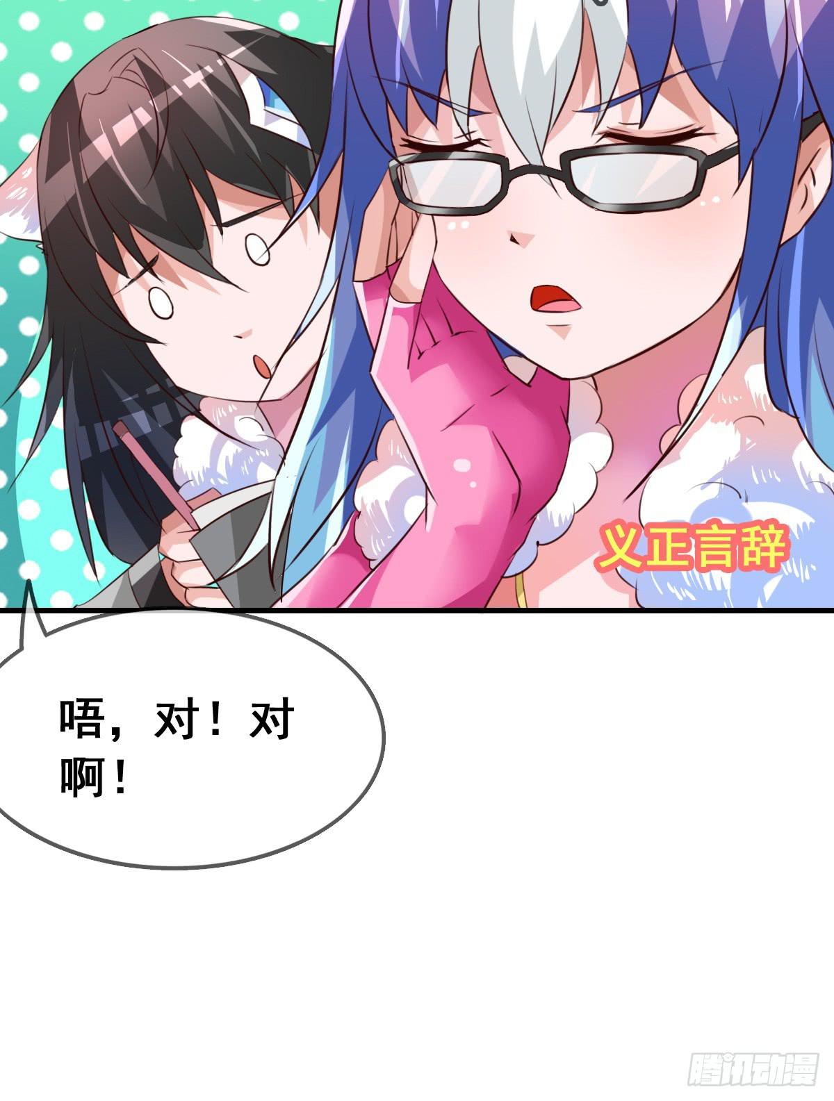 我好像有一丝心动...(1/2)-第43话
