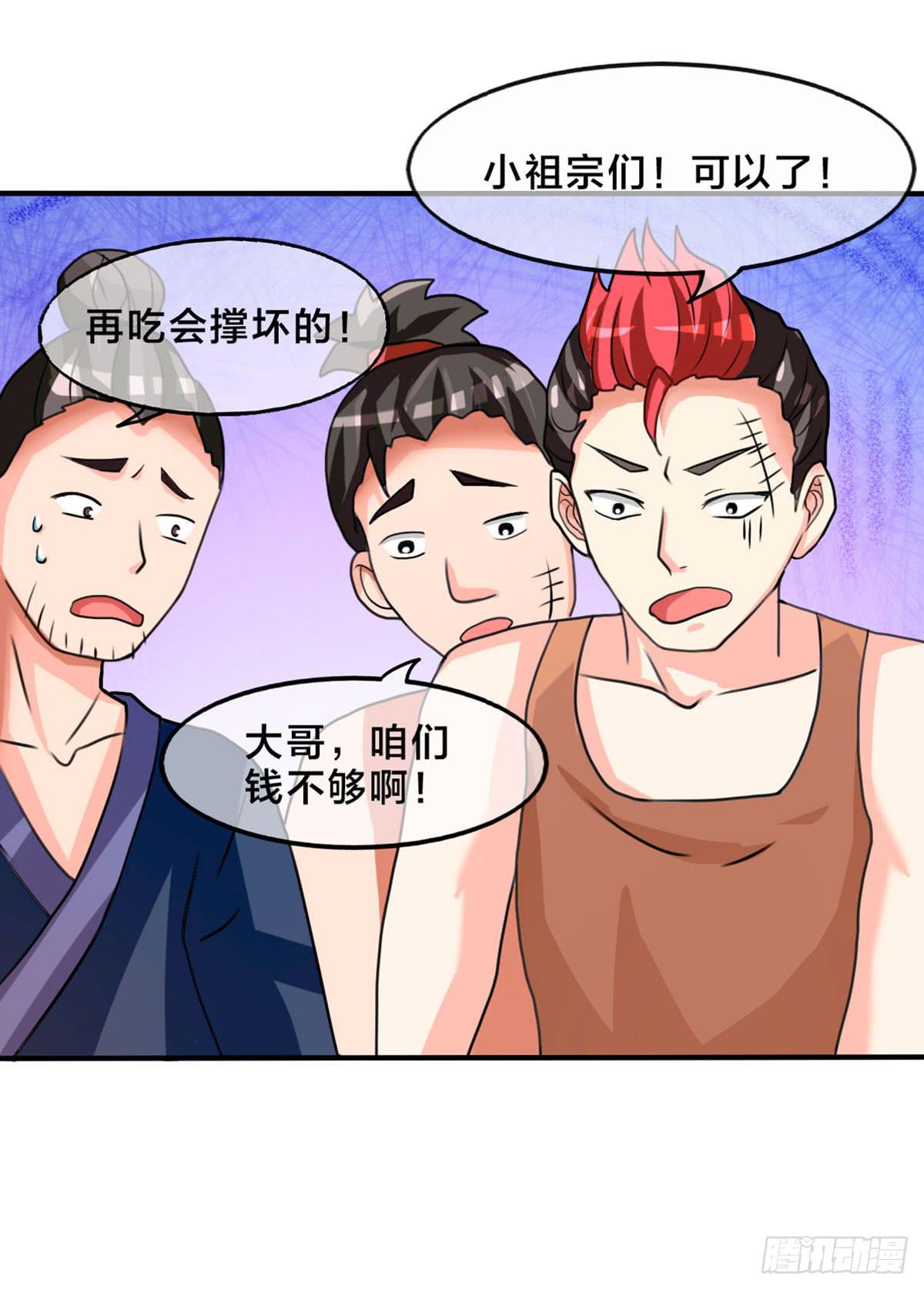 你们怎么这么gay里gay气的！(1/2)-第45话