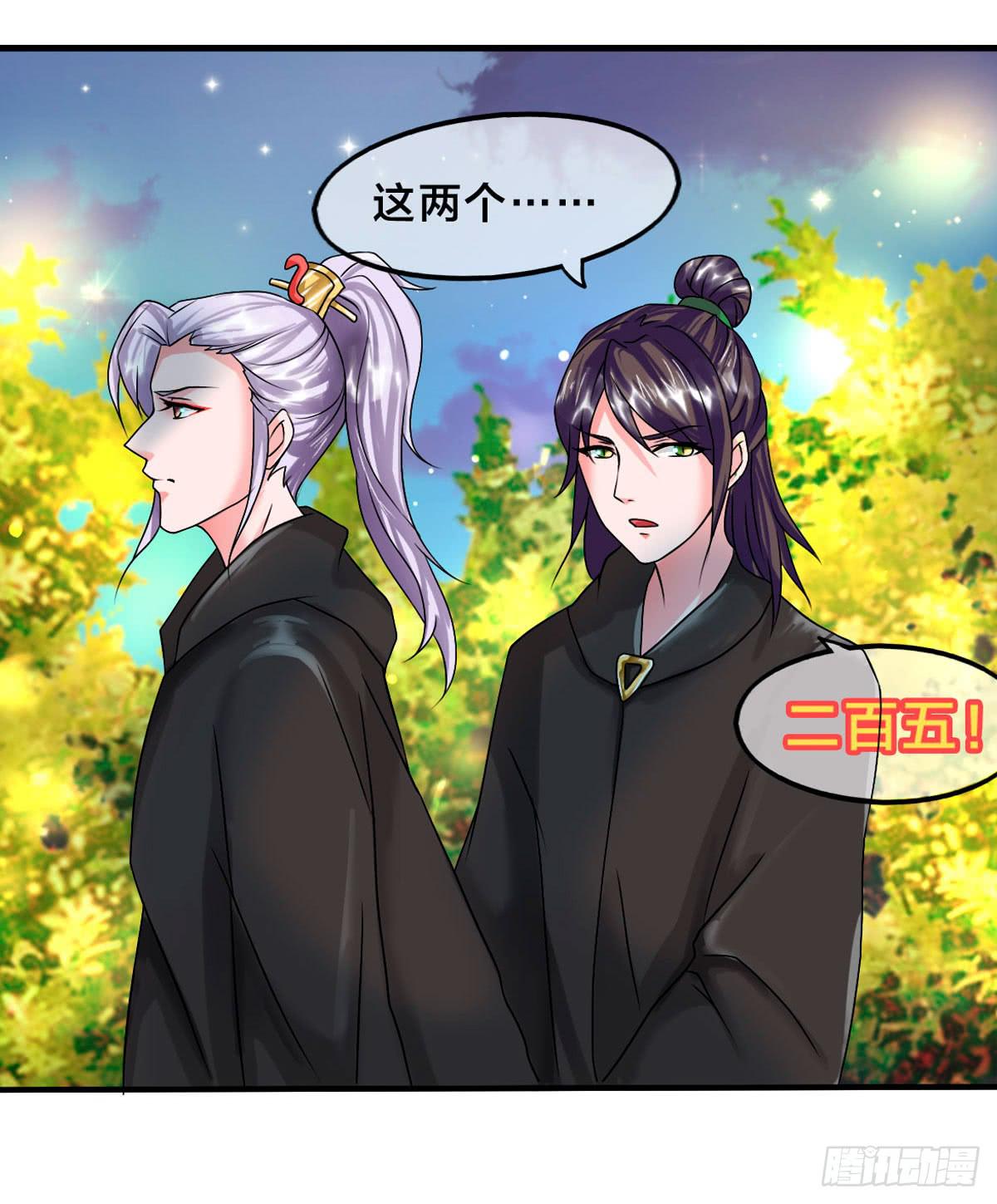 你们怎么这么gay里gay气的！(1/2)-第45话