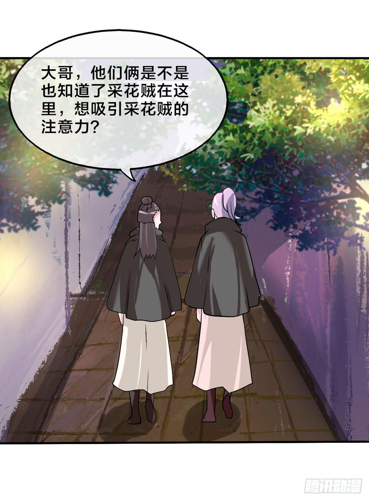 你们怎么这么gay里gay气的！(1/2)-第45话