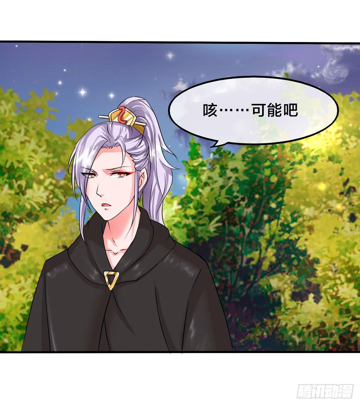 你们怎么这么gay里gay气的！(1/2)-第45话