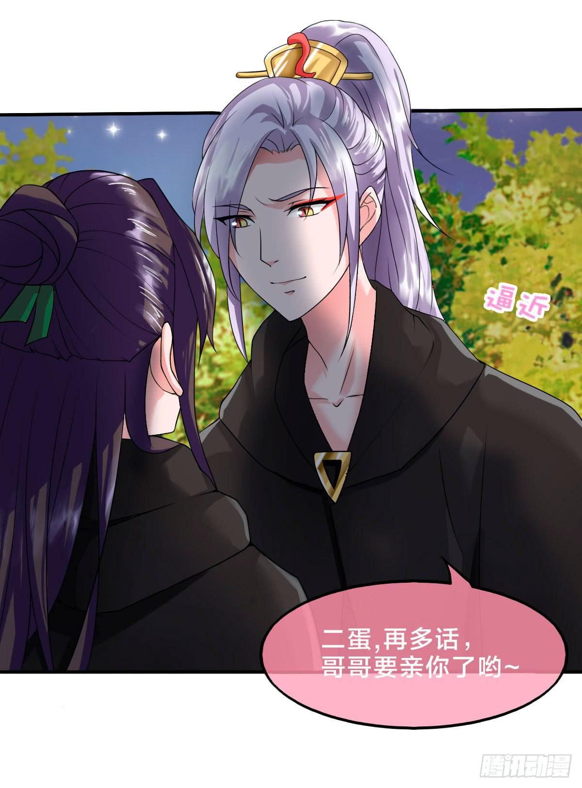 你们怎么这么gay里gay气的！(1/2)-第45话