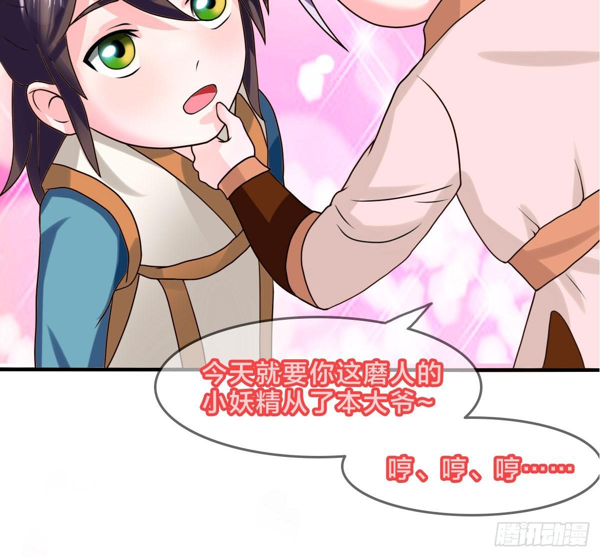 你们怎么这么gay里gay气的！(1/2)-第45话