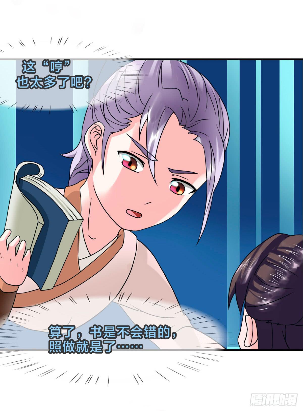 你们怎么这么gay里gay气的！(1/2)-第45话