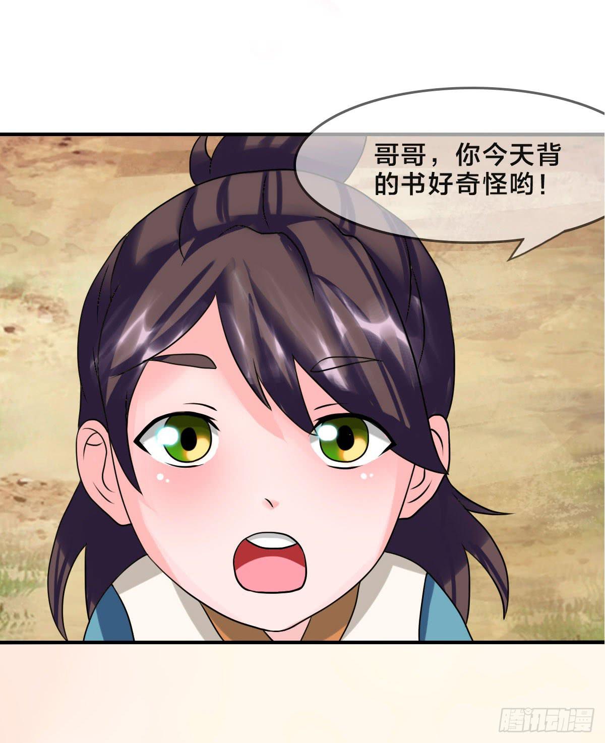 你们怎么这么gay里gay气的！(1/2)-第45话