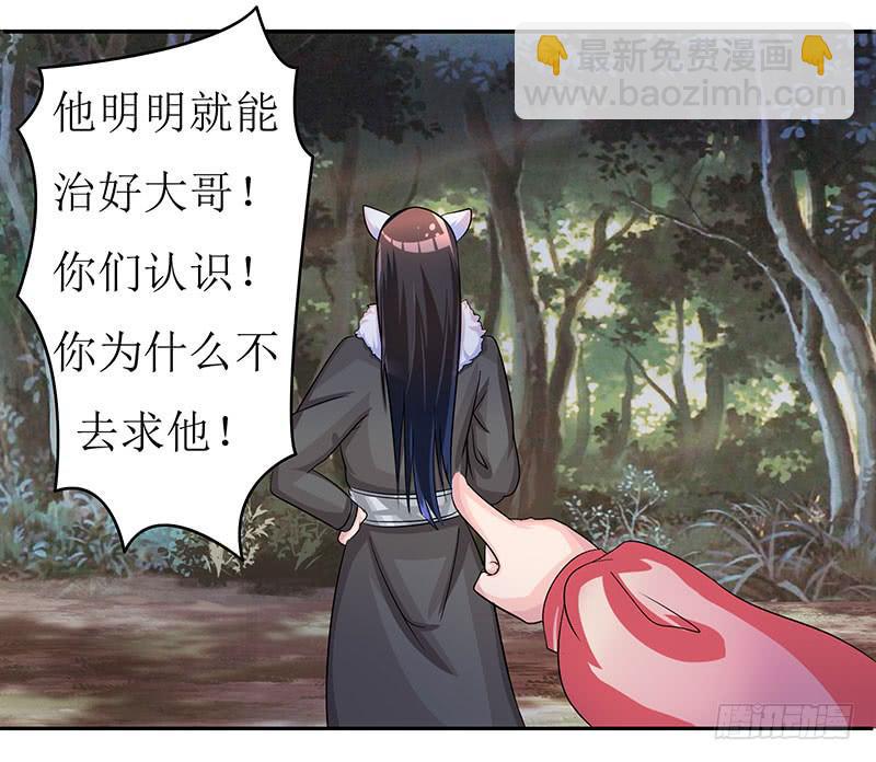 求你们救救我哥哥！！-第47话