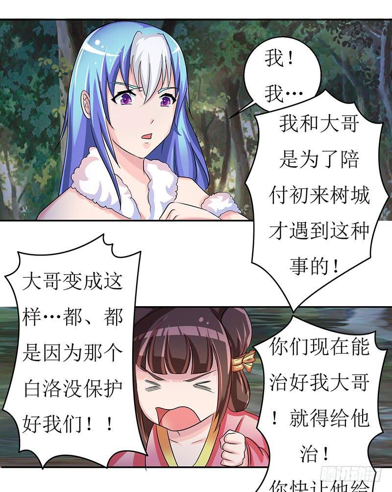求你们救救我哥哥！！-第47话