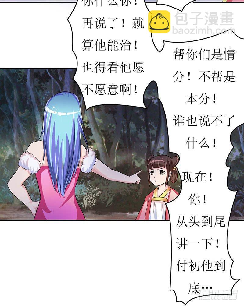 求你们救救我哥哥！！-第47话