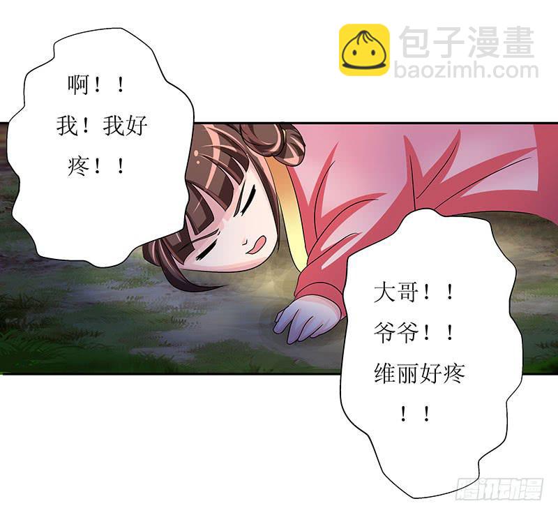 求你们救救我哥哥！！-第47话