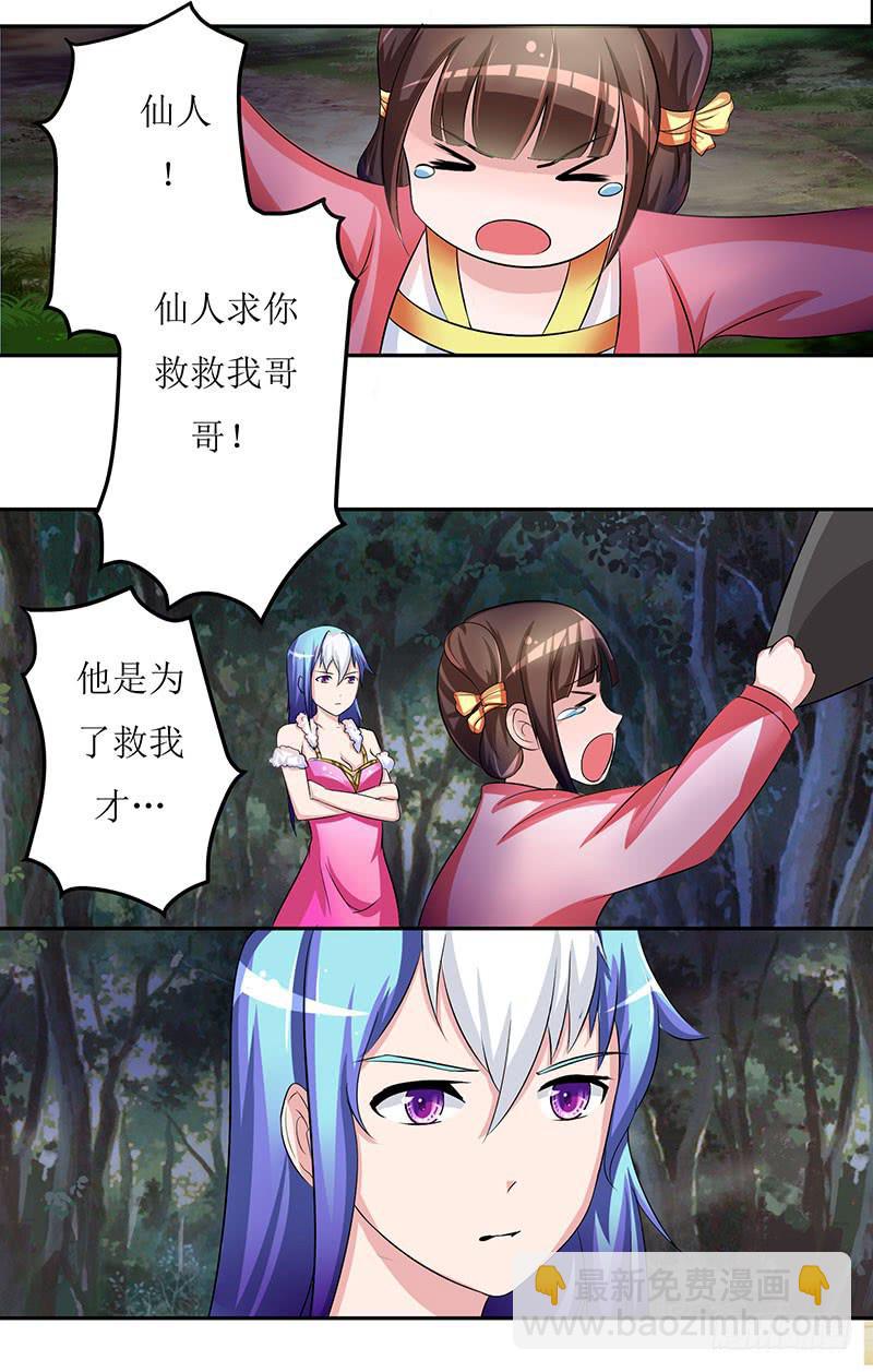 求你们救救我哥哥！！-第47话