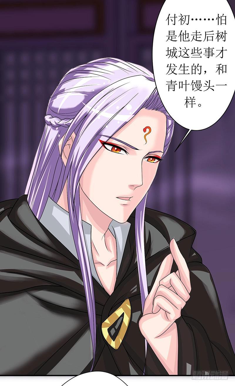 快要抓到采花贼了！-第49话