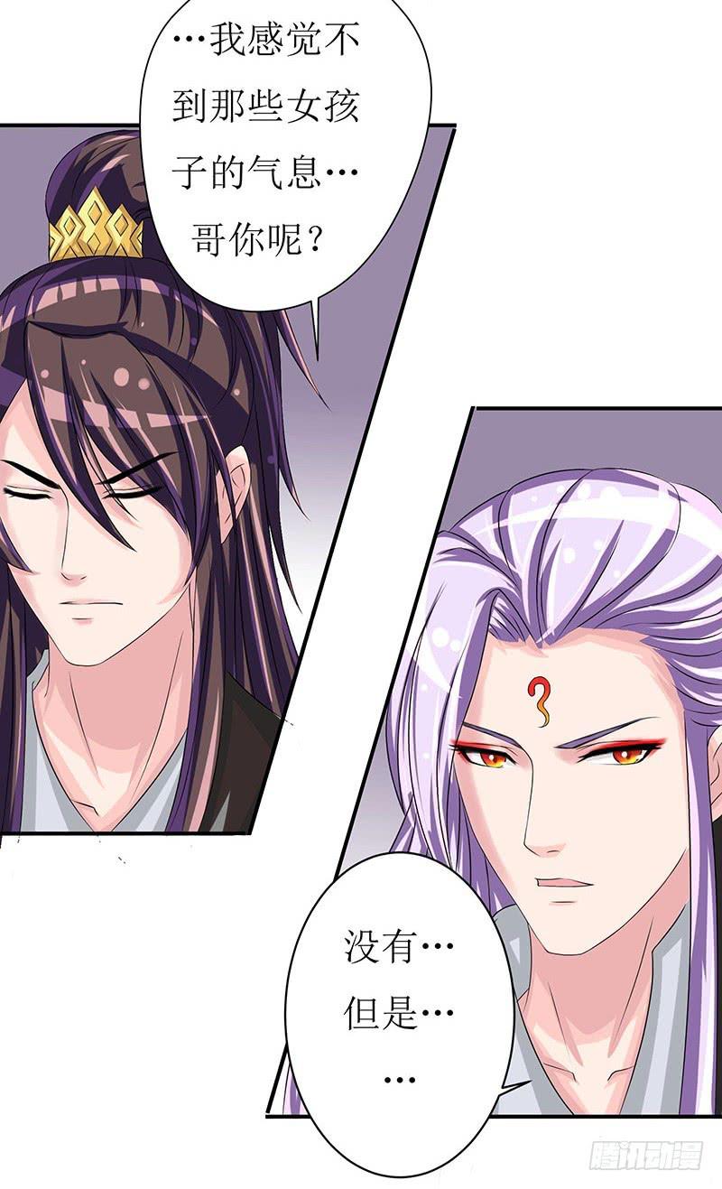 快要抓到采花贼了！-第49话