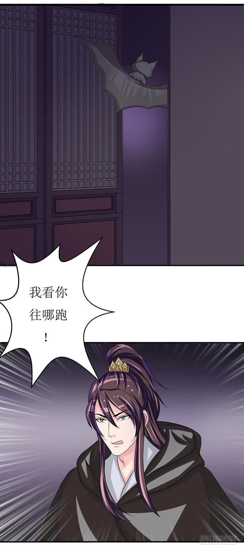快要抓到采花贼了！-第49话