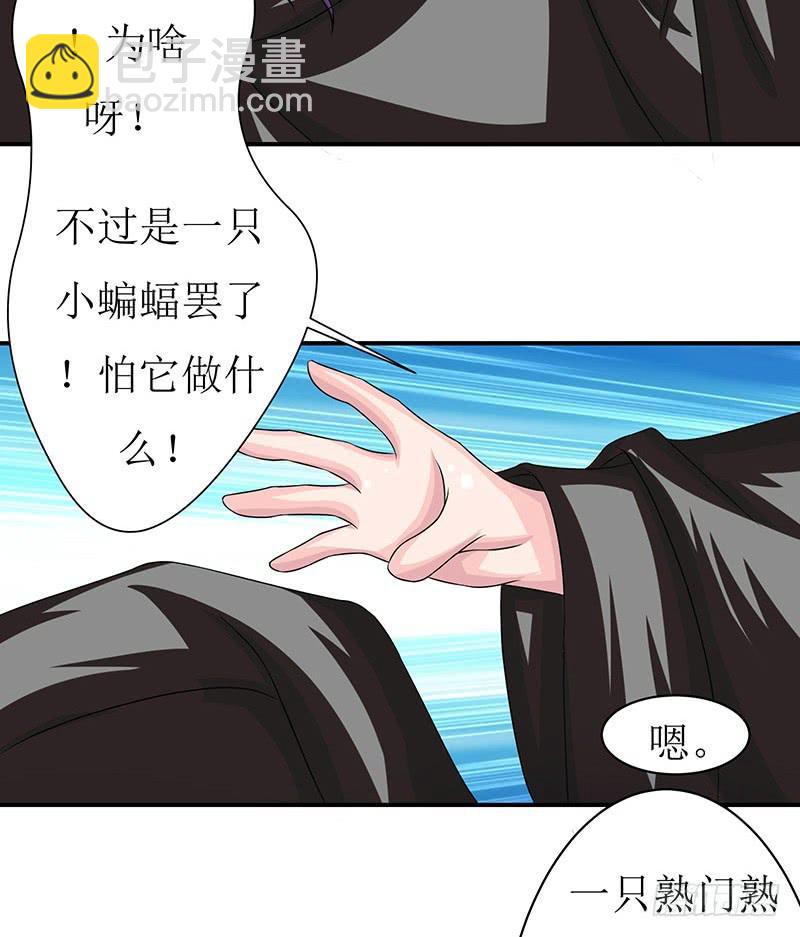 快要抓到采花贼了！-第49话