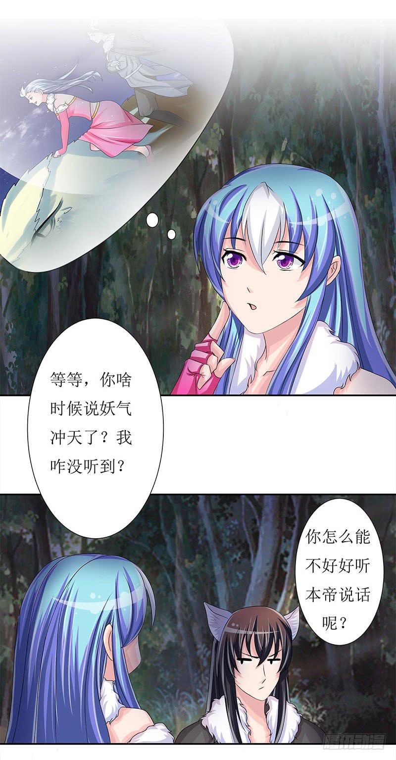 快要抓到采花贼了！-第49话