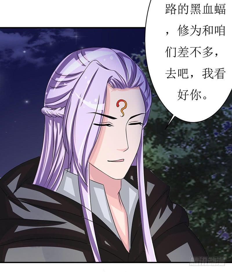 快要抓到采花贼了！-第49话