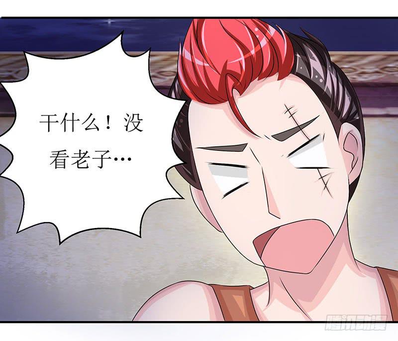 快要抓到采花贼了！-第49话
