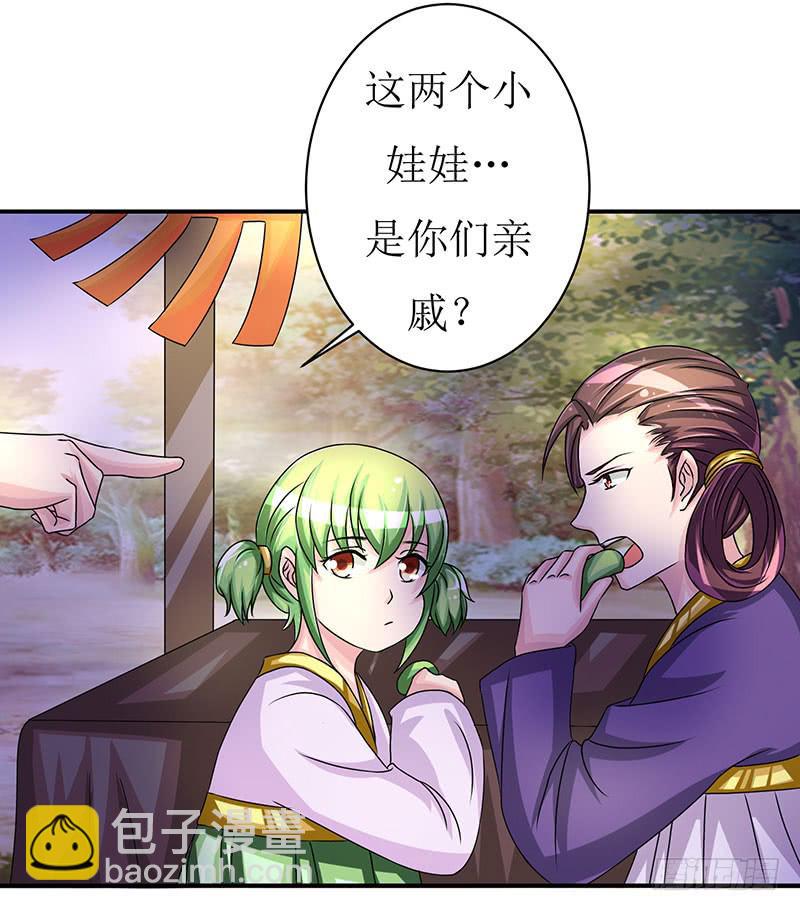 快要抓到采花贼了！-第49话