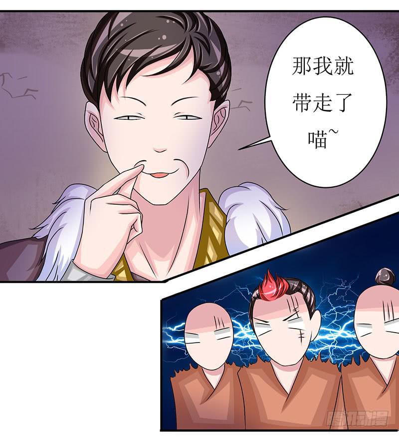 快要抓到采花贼了！-第49话