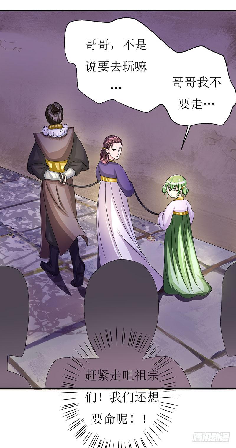 快要抓到采花贼了！-第49话