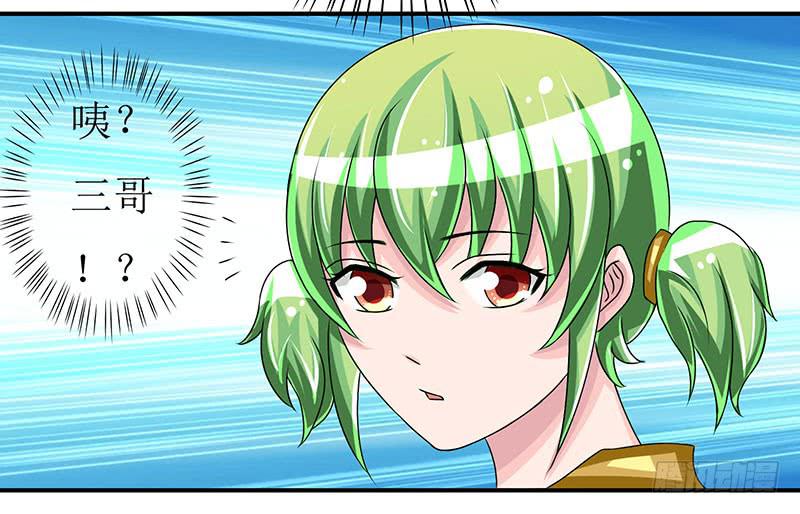 快要抓到采花贼了！-第49话
