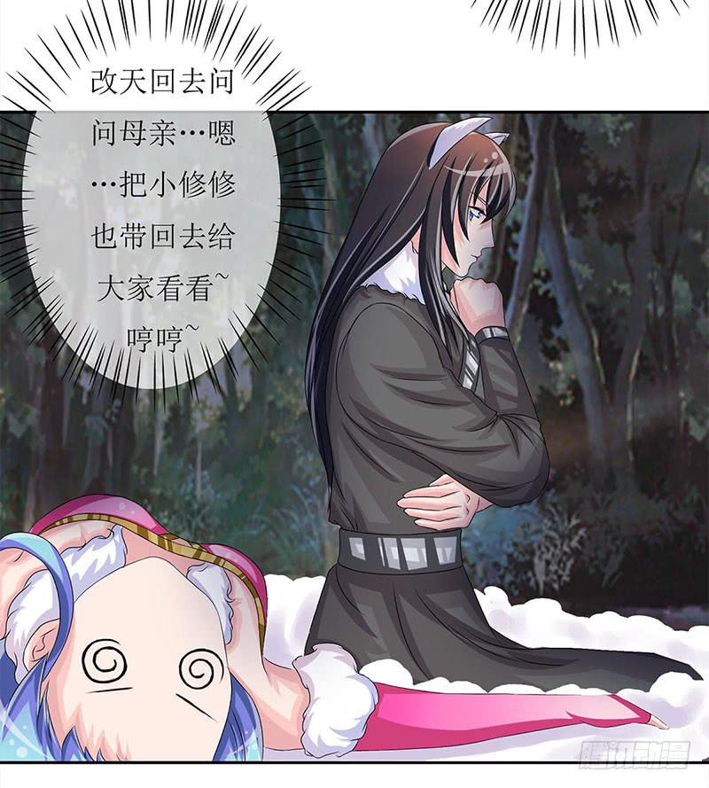 快要抓到采花贼了！-第49话