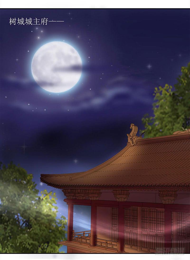 快要抓到采花贼了！-第49话