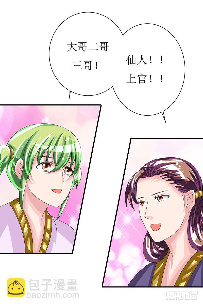 那些女孩子都不记得发生了什么！-第51话