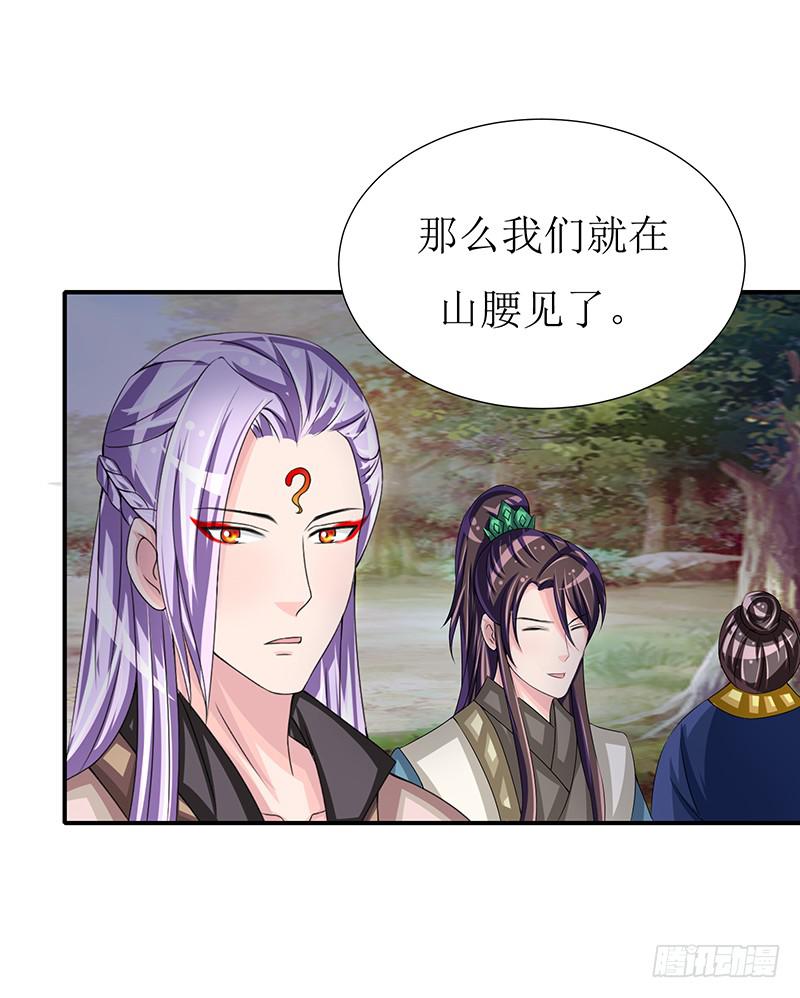 不要叫我媳妇，老子是男人！-第53话