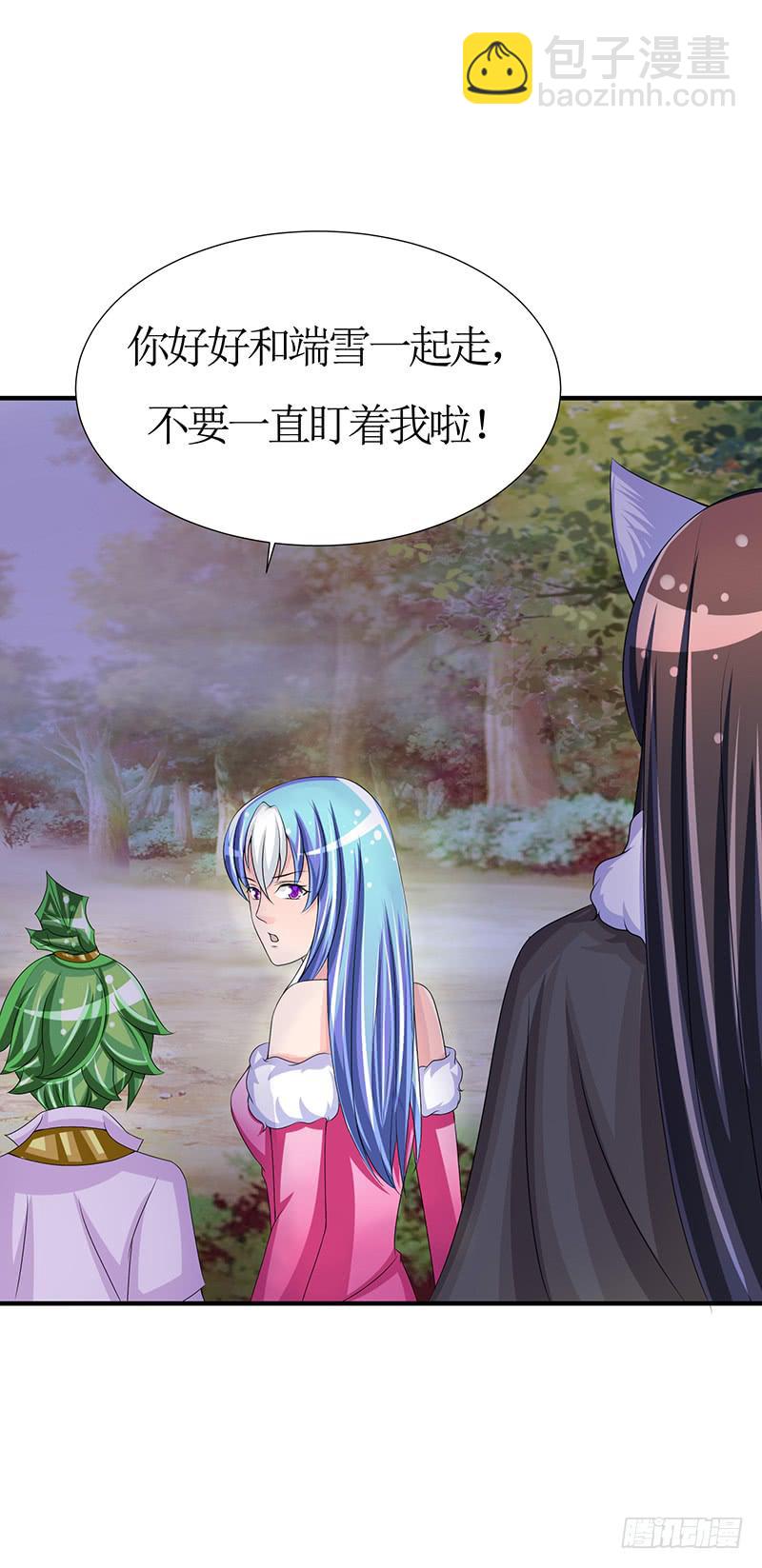 不要叫我媳妇，老子是男人！-第53话