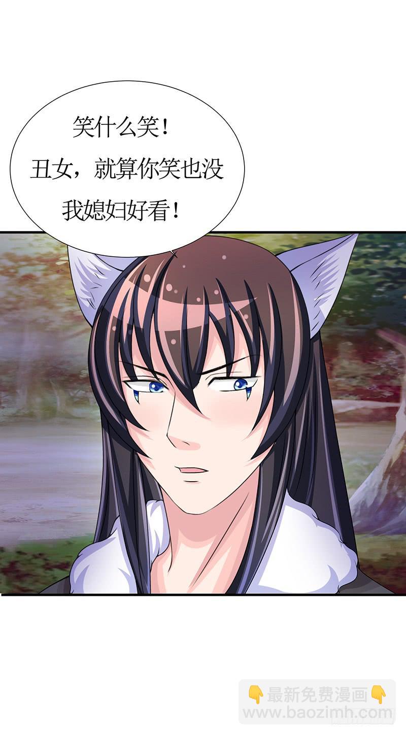 不要叫我媳妇，老子是男人！-第53话