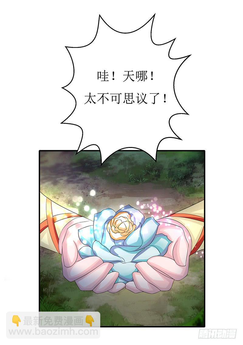 不要叫我媳妇，老子是男人！-第53话