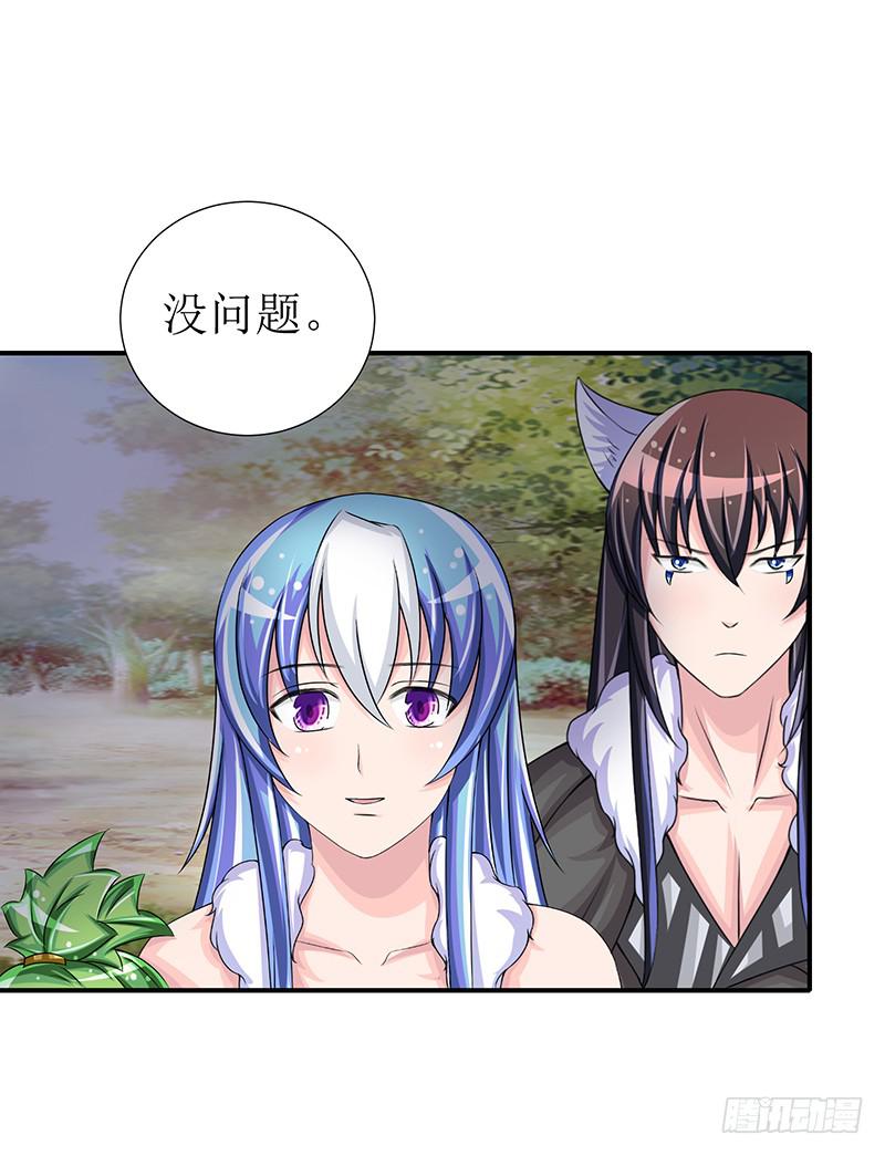 不要叫我媳妇，老子是男人！-第53话