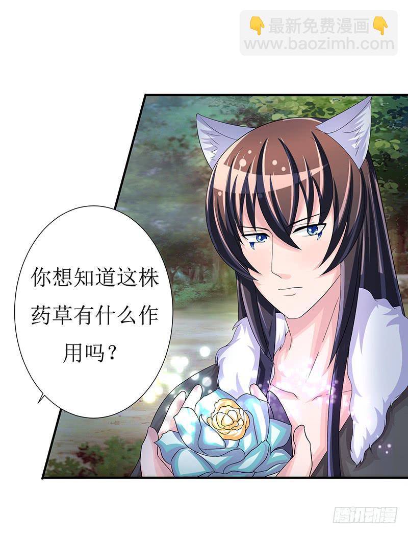 不要叫我媳妇，老子是男人！-第53话