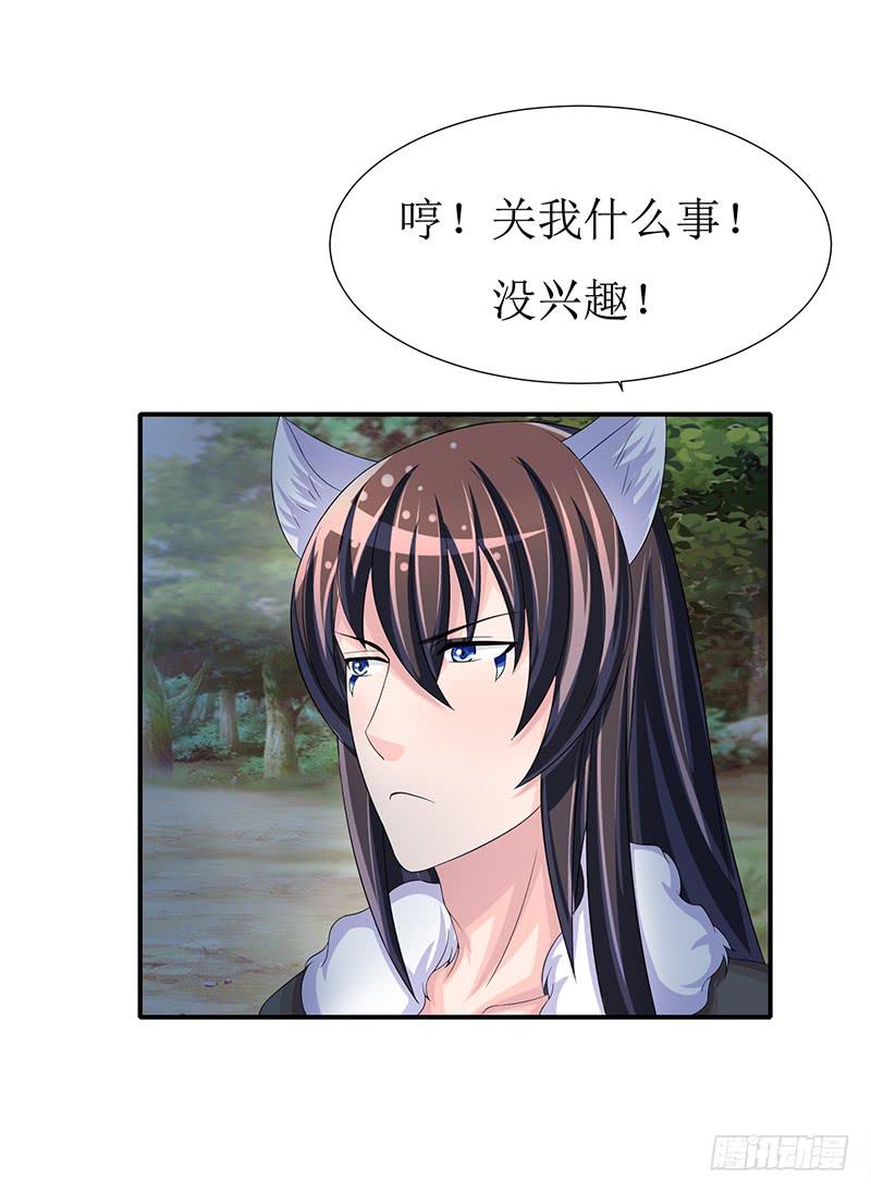 不要叫我媳妇，老子是男人！-第53话