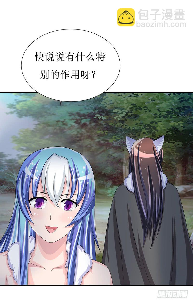 不要叫我媳妇，老子是男人！-第53话