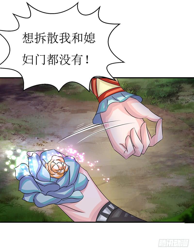 不要叫我媳妇，老子是男人！-第53话