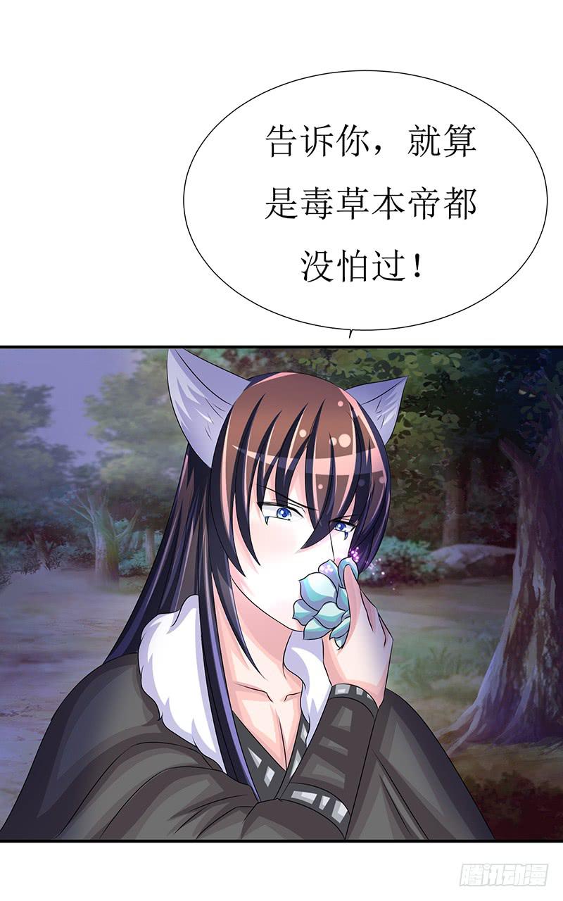 不要叫我媳妇，老子是男人！-第53话