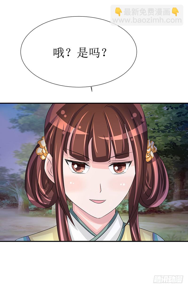 不要叫我媳妇，老子是男人！-第53话