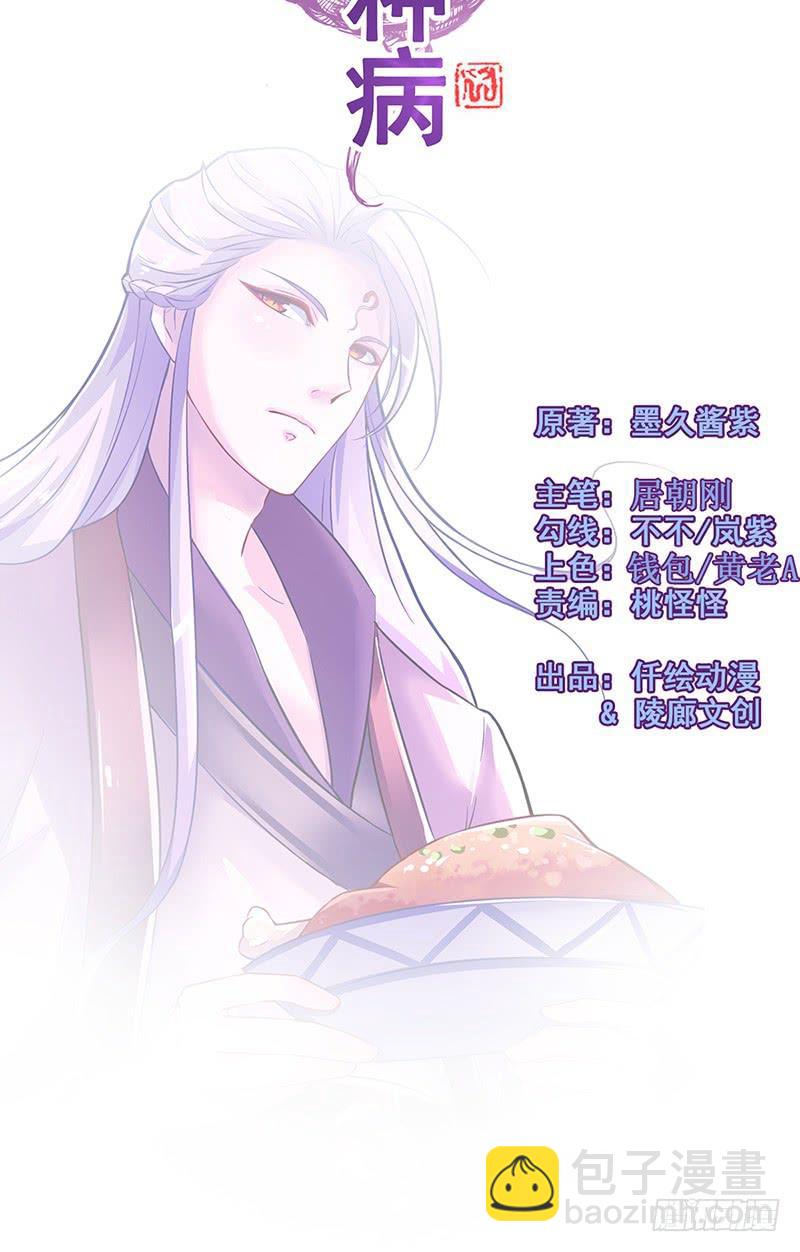 这里面一定有问题-第55话