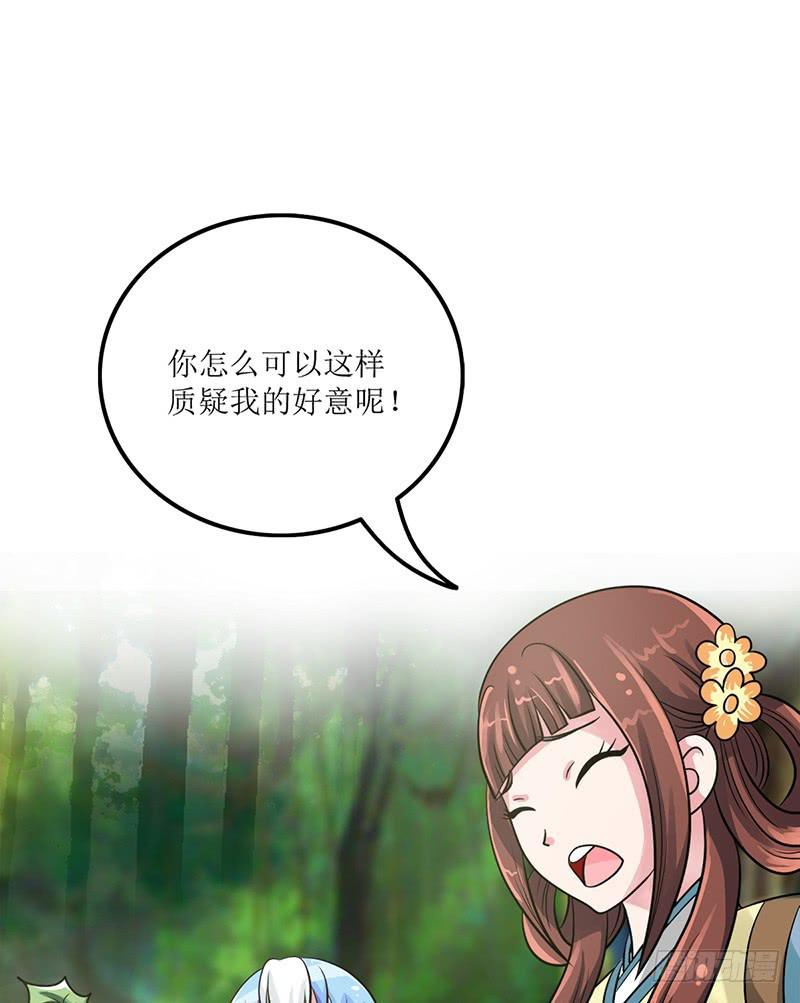 这里面一定有问题-第55话