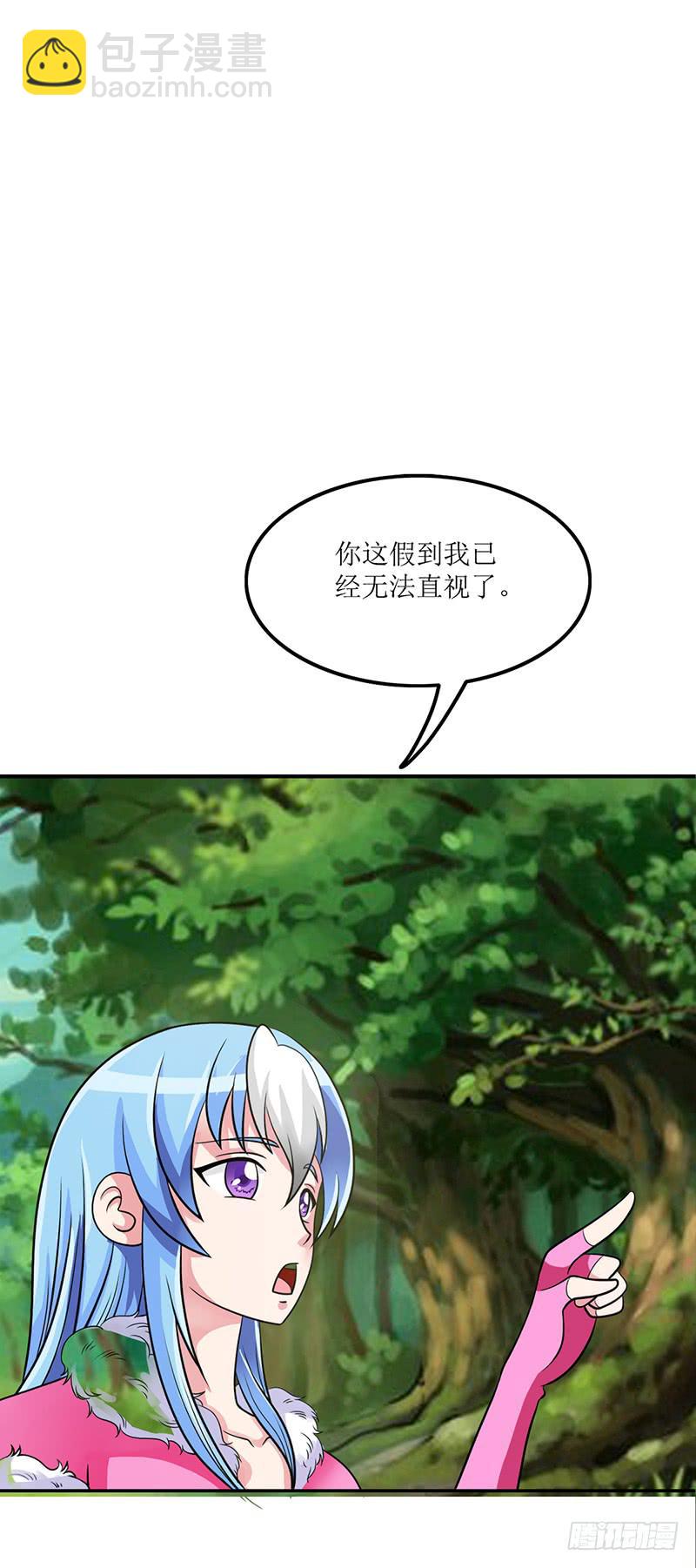 这里面一定有问题-第55话