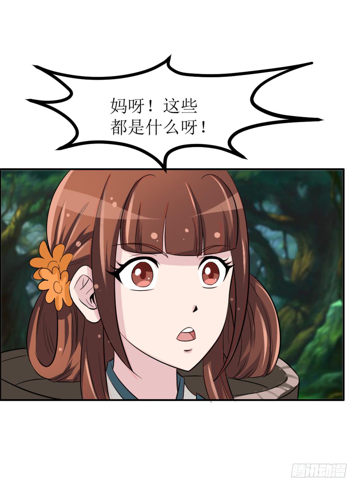 这里面一定有问题-第55话