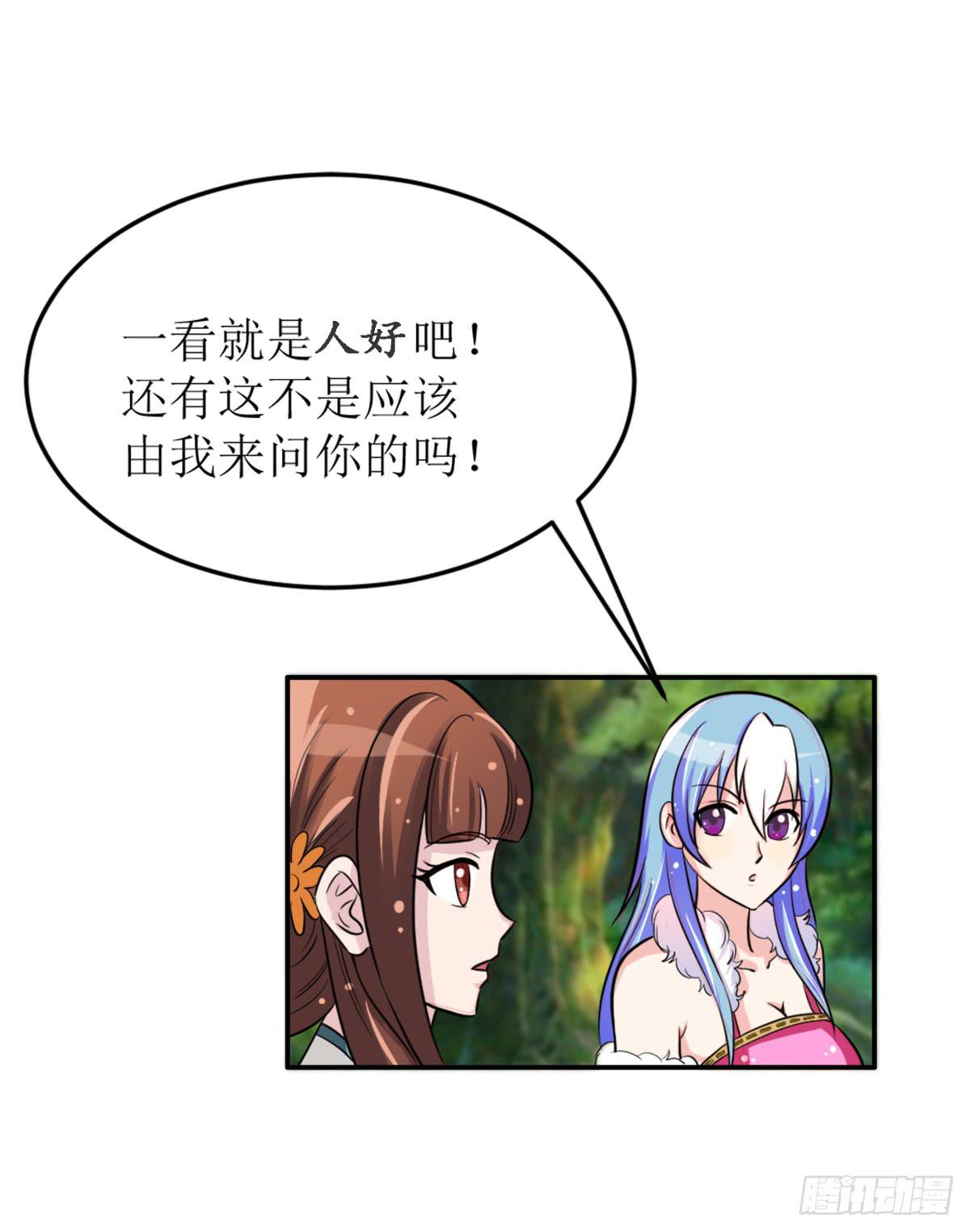 这里面一定有问题-第55话