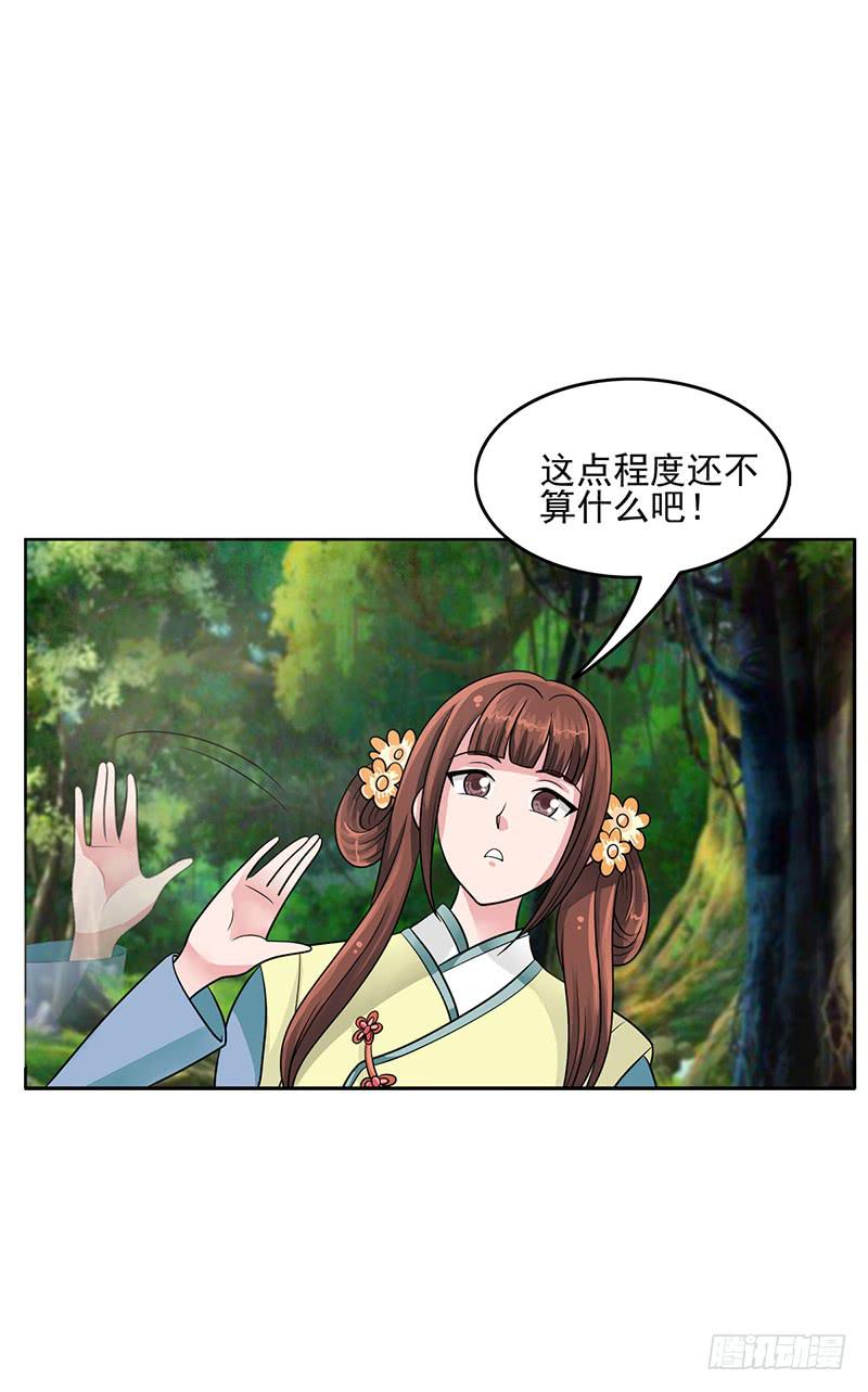 这里面一定有问题-第55话
