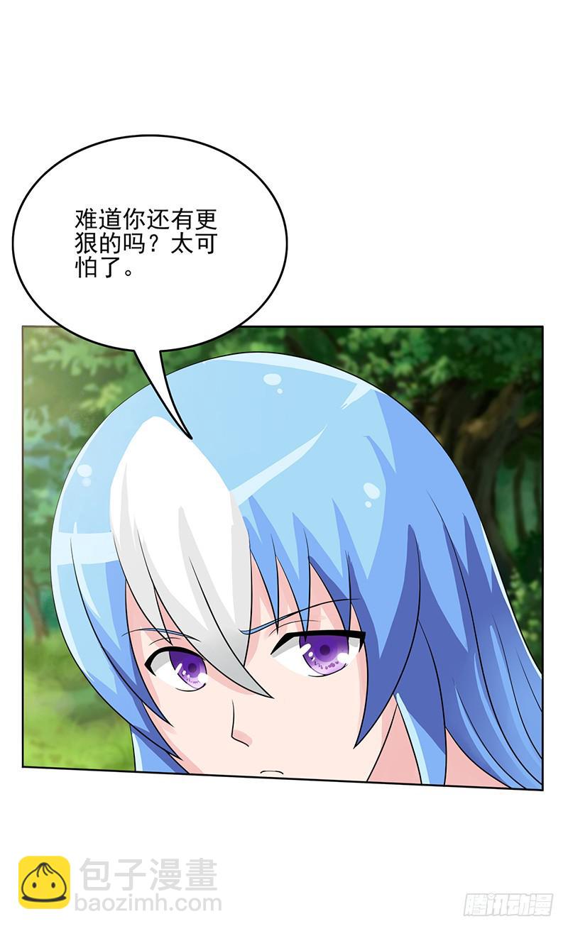 这里面一定有问题-第55话