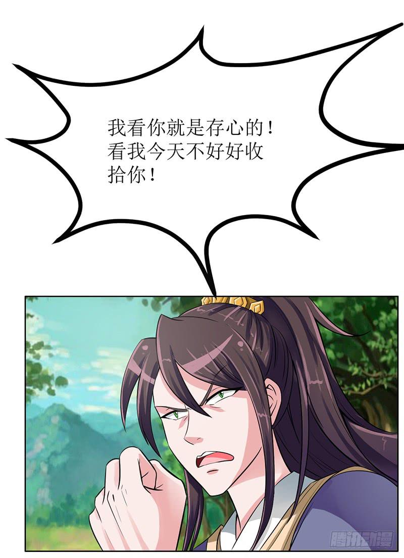 传说中的白岩草出现啦！-第57话