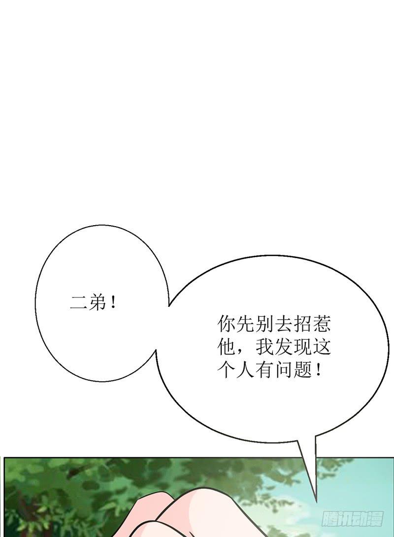 传说中的白岩草出现啦！-第57话