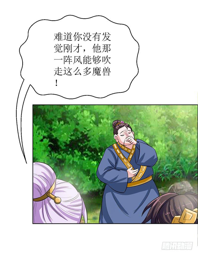 传说中的白岩草出现啦！-第57话